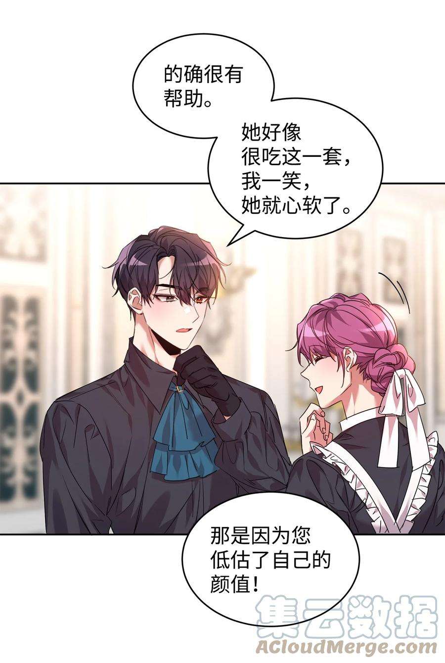 公爵家的第99位新娘23 美男计