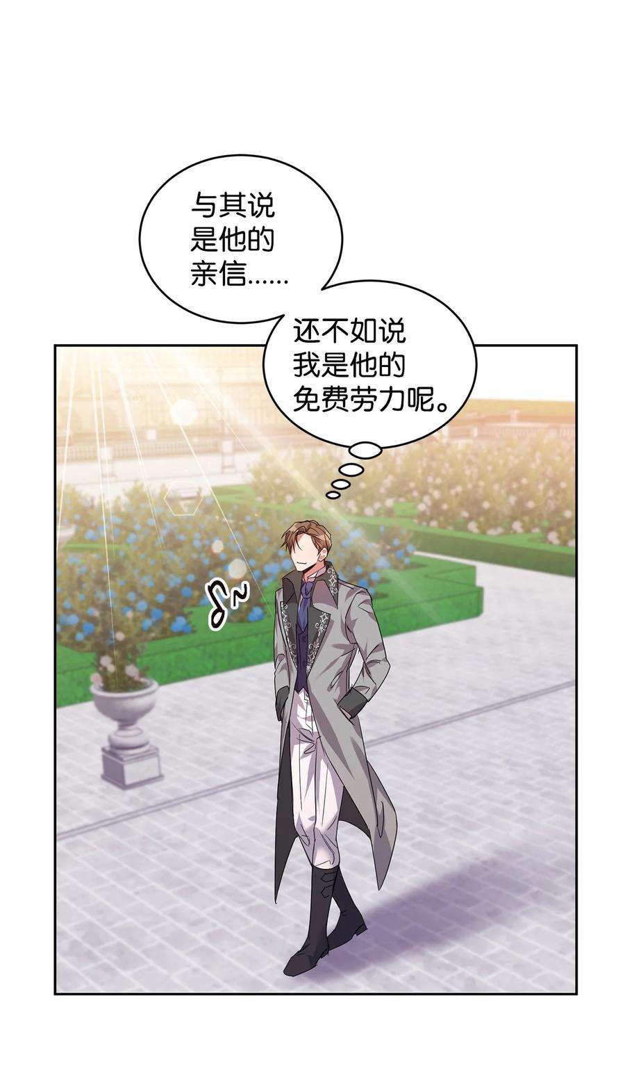 公爵家的第99位新娘23 美男计