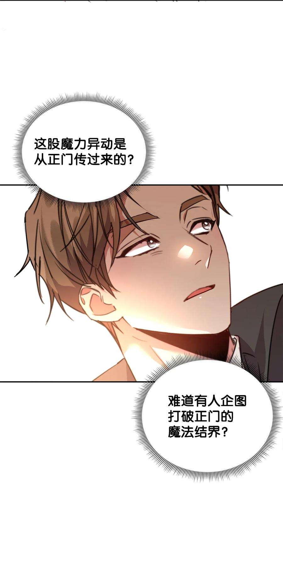 公爵家的第99位新娘23 美男计