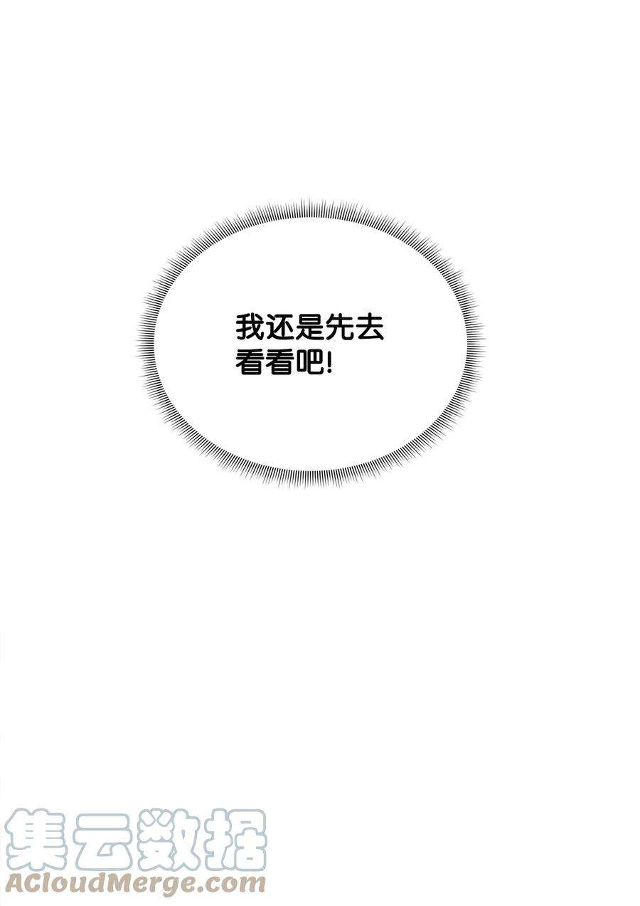 公爵家的第99位新娘23 美男计