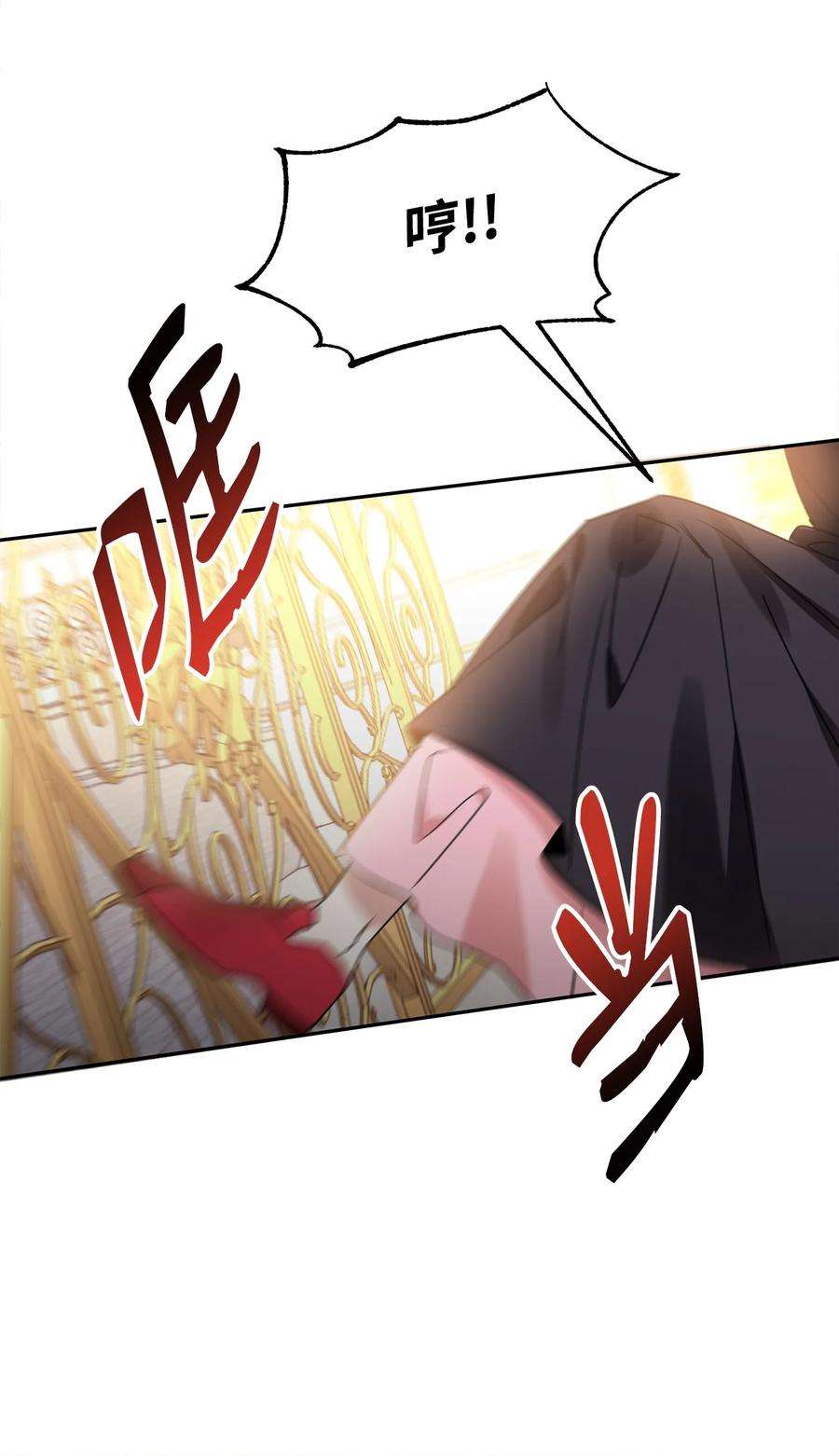 公爵家的第99位新娘23 美男计