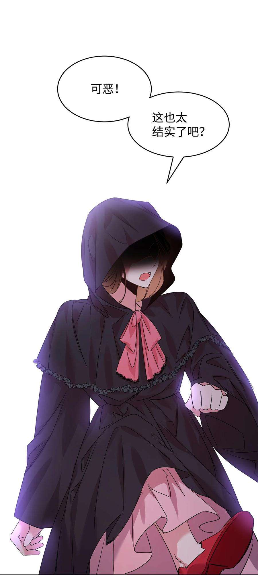 公爵家的第99位新娘23 美男计