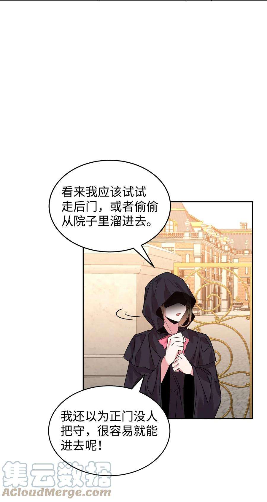 公爵家的第99位新娘23 美男计