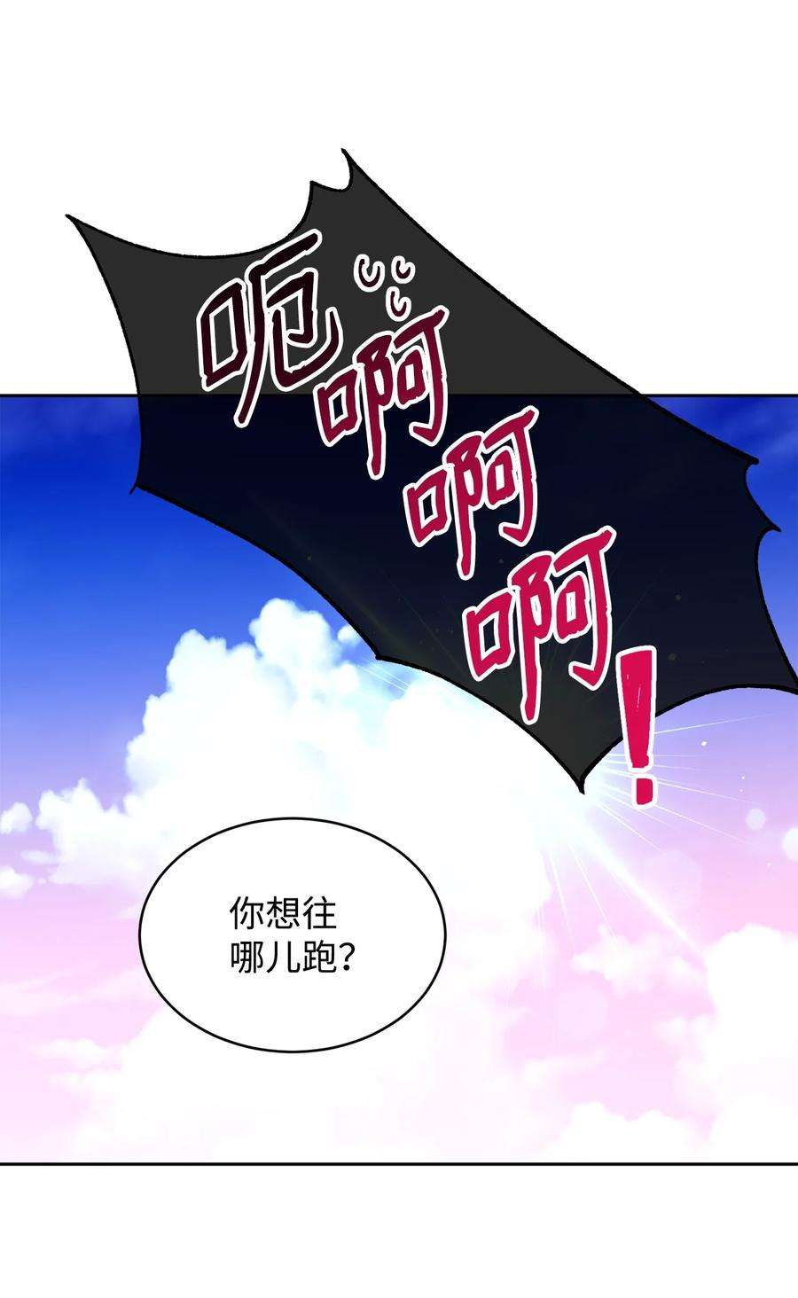 公爵家的第99位新娘23 美男计