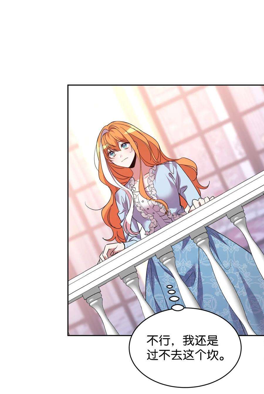 公爵家的第99位新娘23 美男计