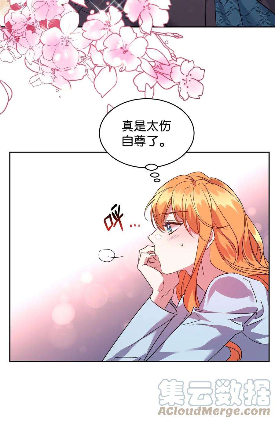 公爵家的第99位新娘23 美男计