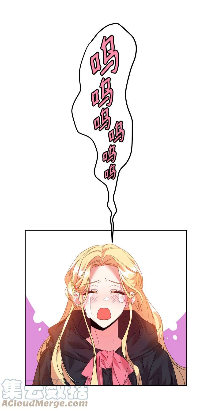 公爵家的第99位新娘24 不速之客