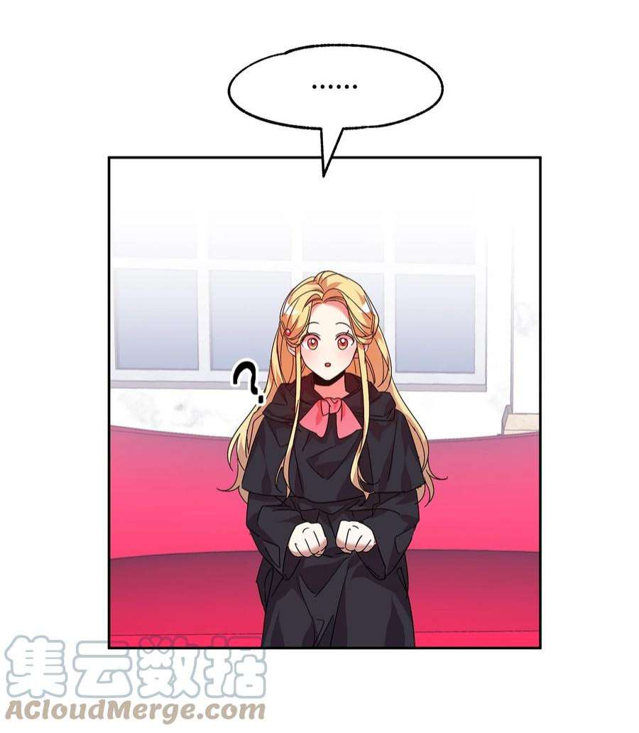 公爵家的第99位新娘24 不速之客