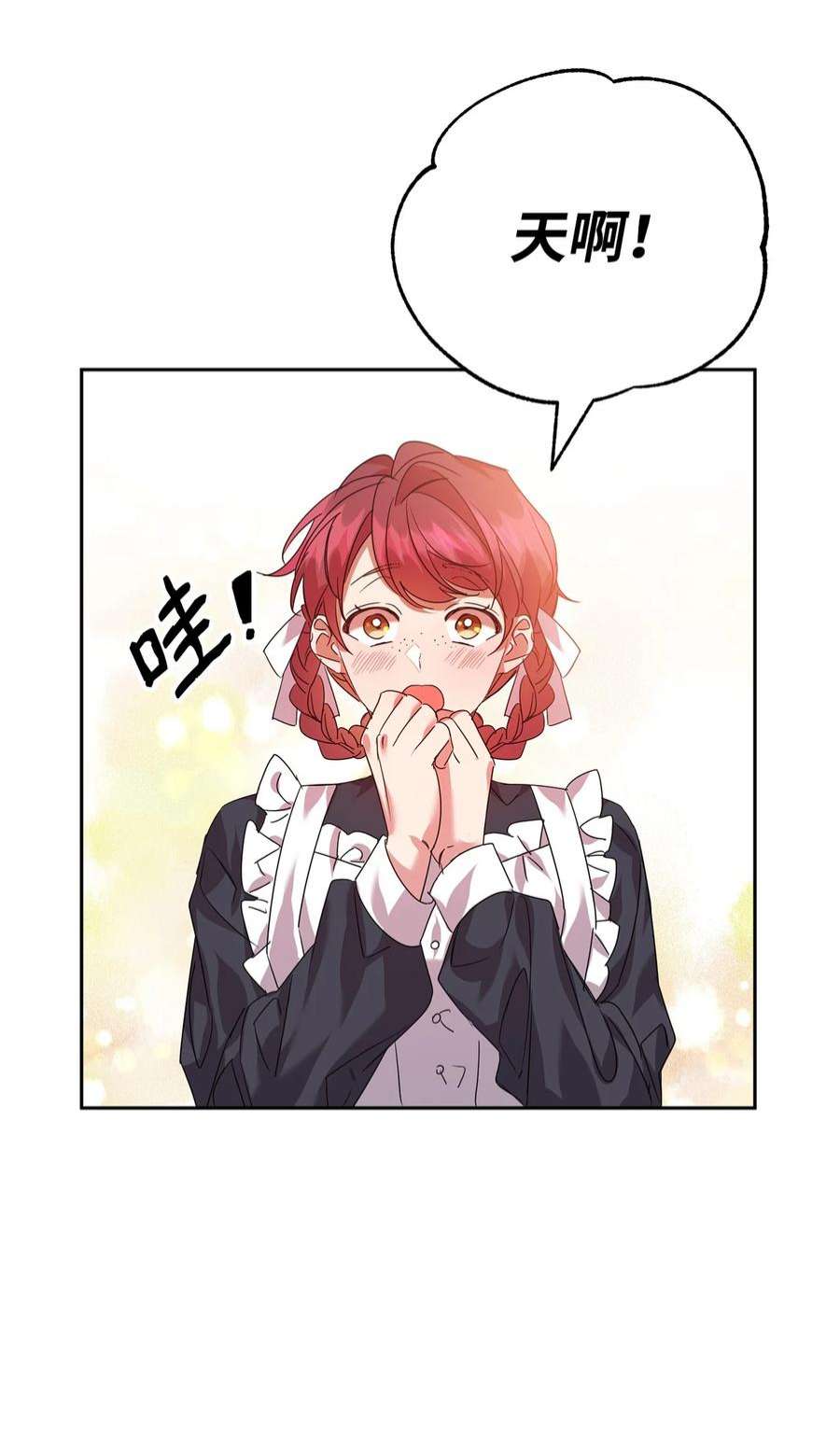 公爵家的第99位新娘24 不速之客