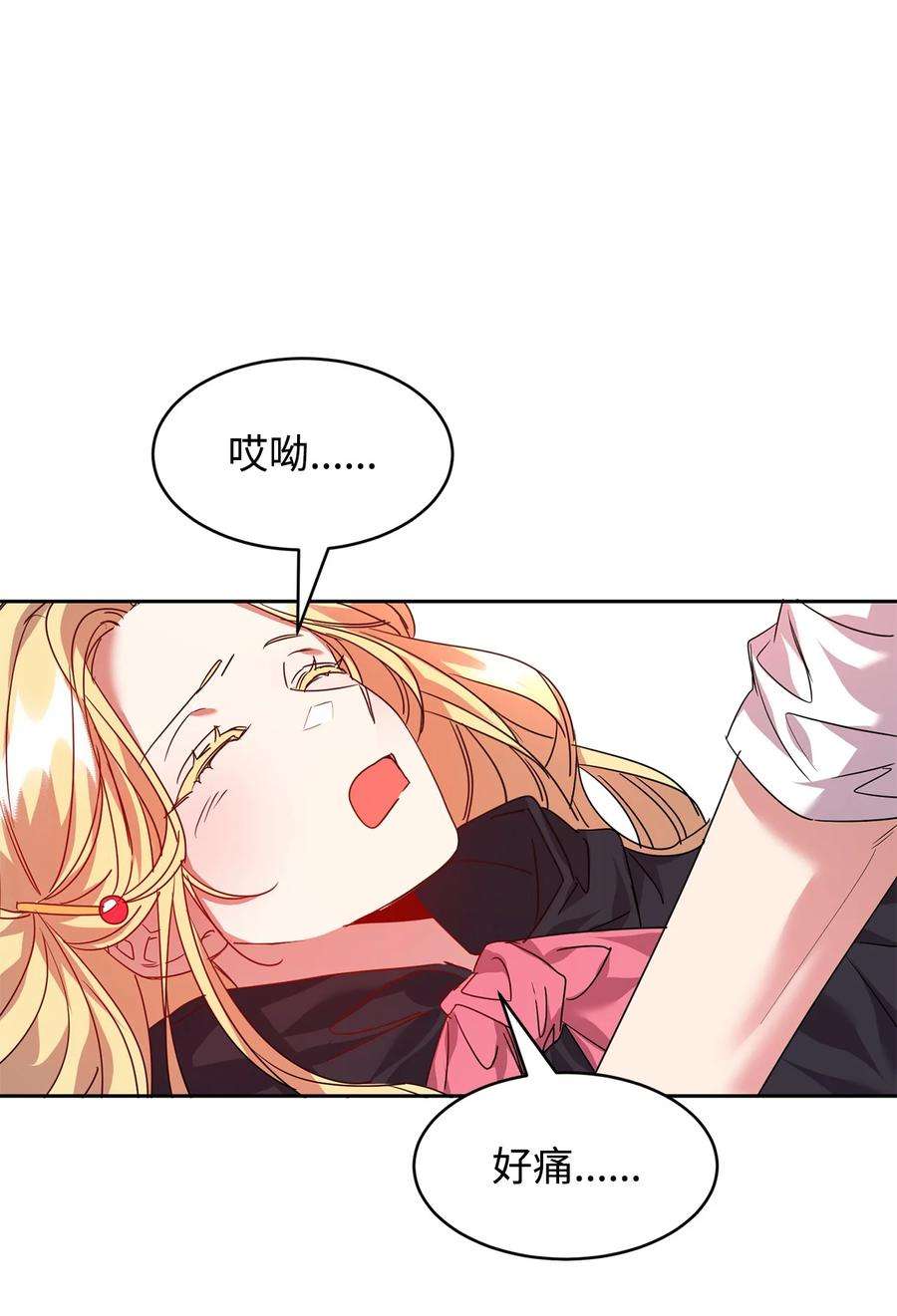 公爵家的第99位新娘24 不速之客