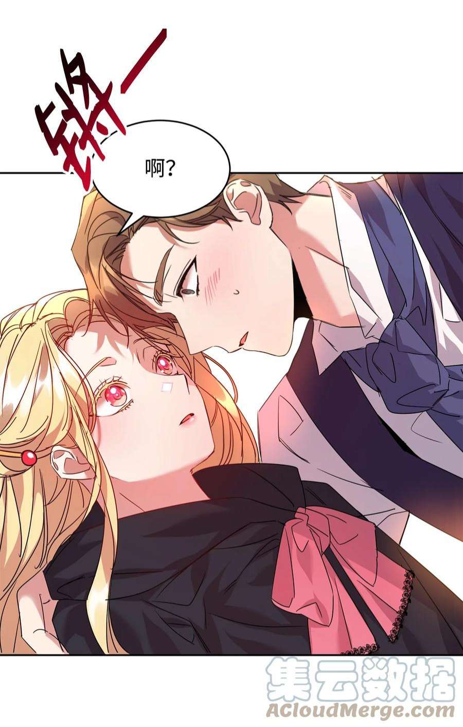 公爵家的第99位新娘24 不速之客