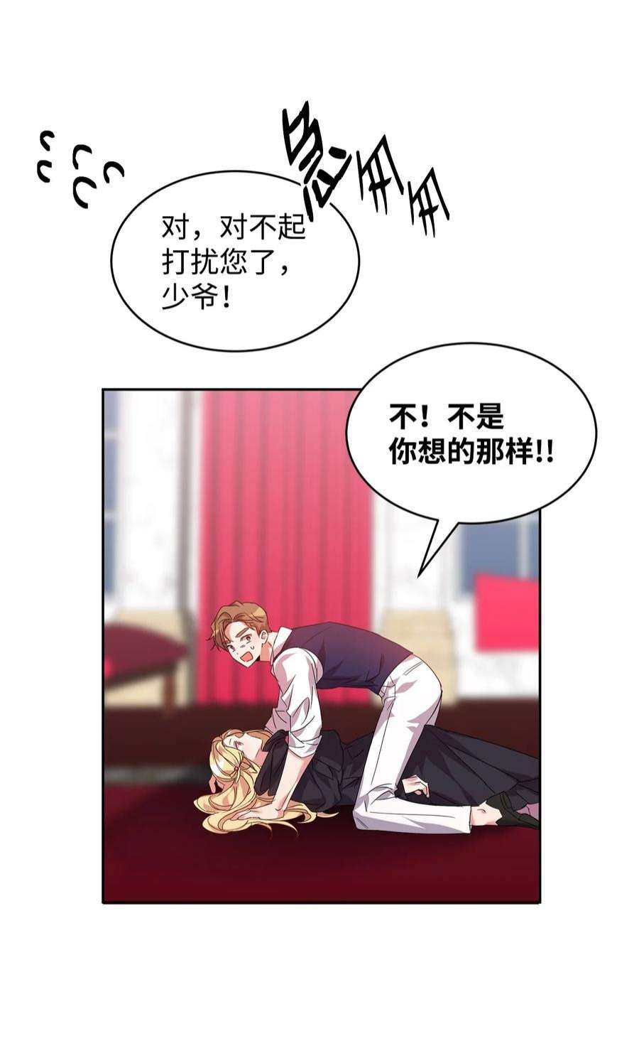 公爵家的第99位新娘24 不速之客