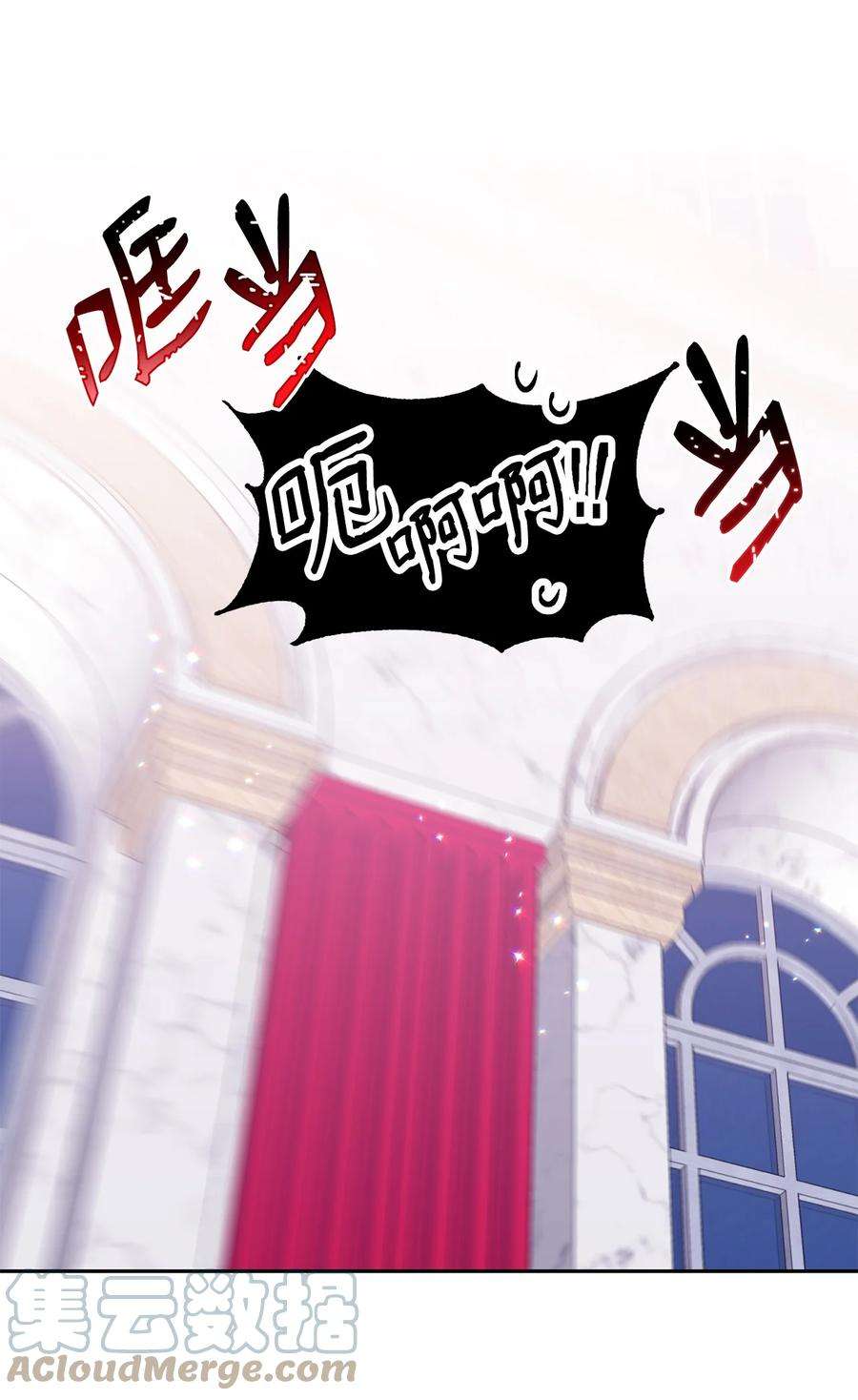 公爵家的第99位新娘24 不速之客