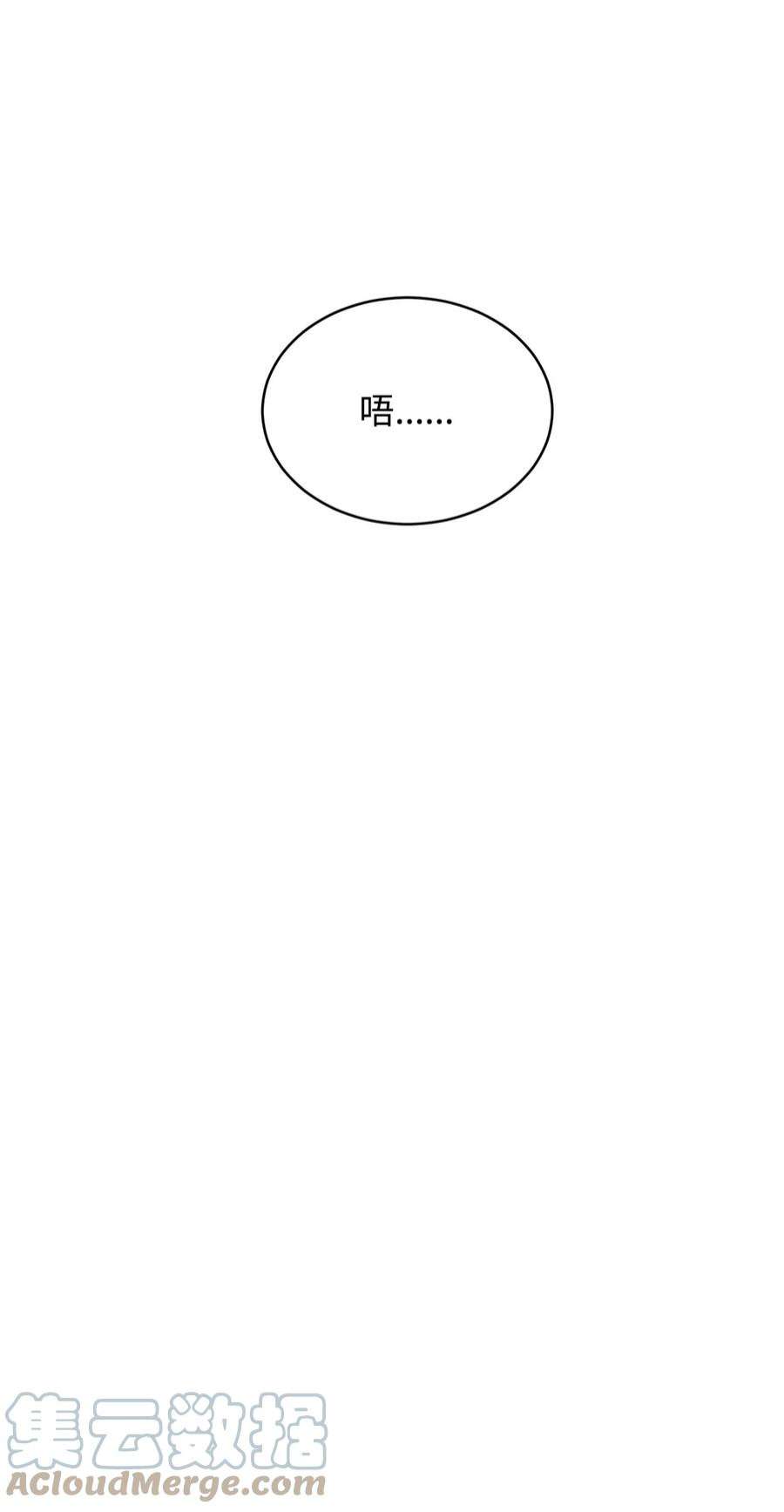 公爵家的第99位新娘24 不速之客