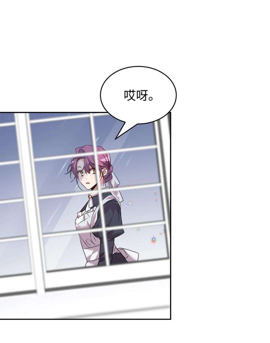 公爵家的第99位新娘24 不速之客