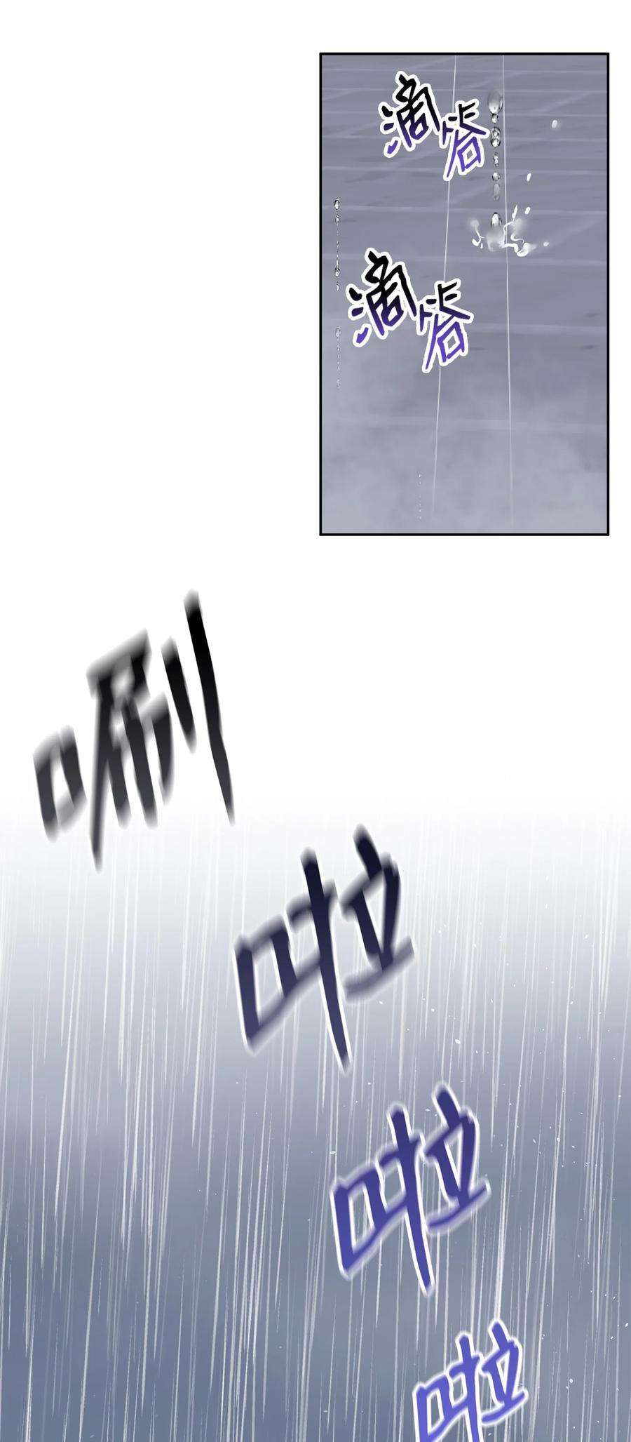 公爵家的第99位新娘24 不速之客