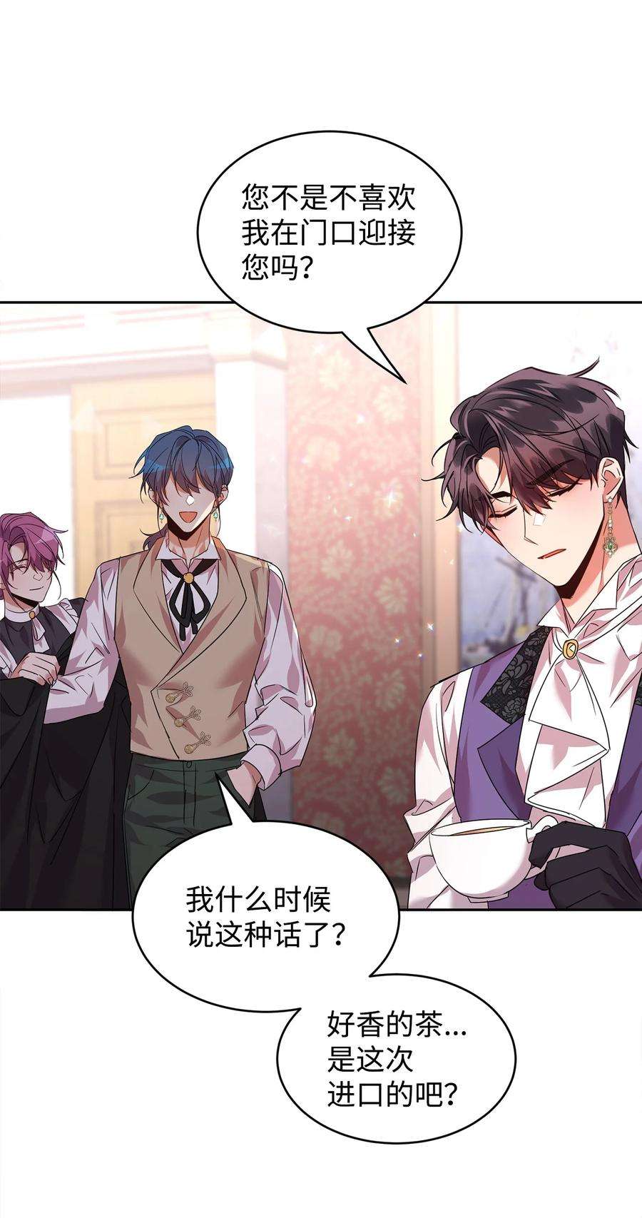 公爵家的第99位新娘24 不速之客