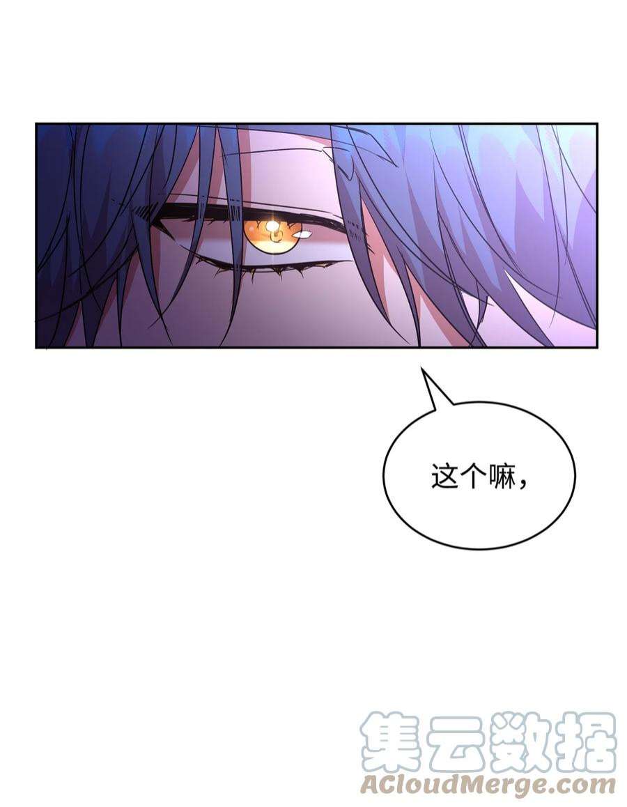 公爵家的第99位新娘24 不速之客