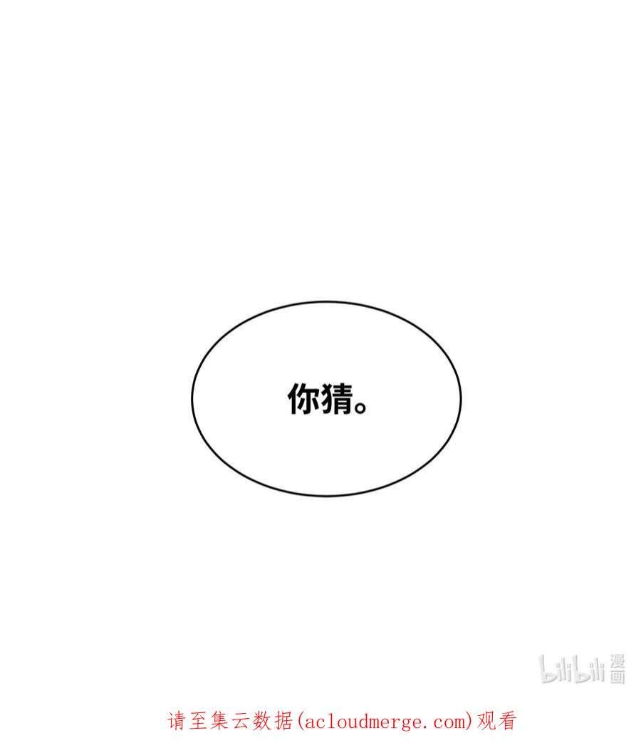 公爵家的第99位新娘24 不速之客