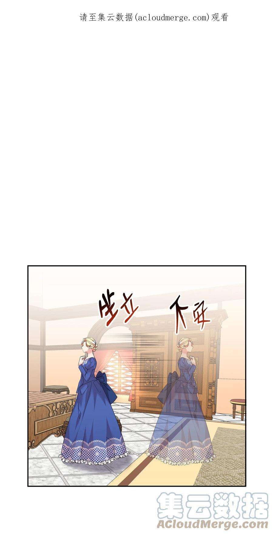 公爵家的第99位新娘25 天真or心机