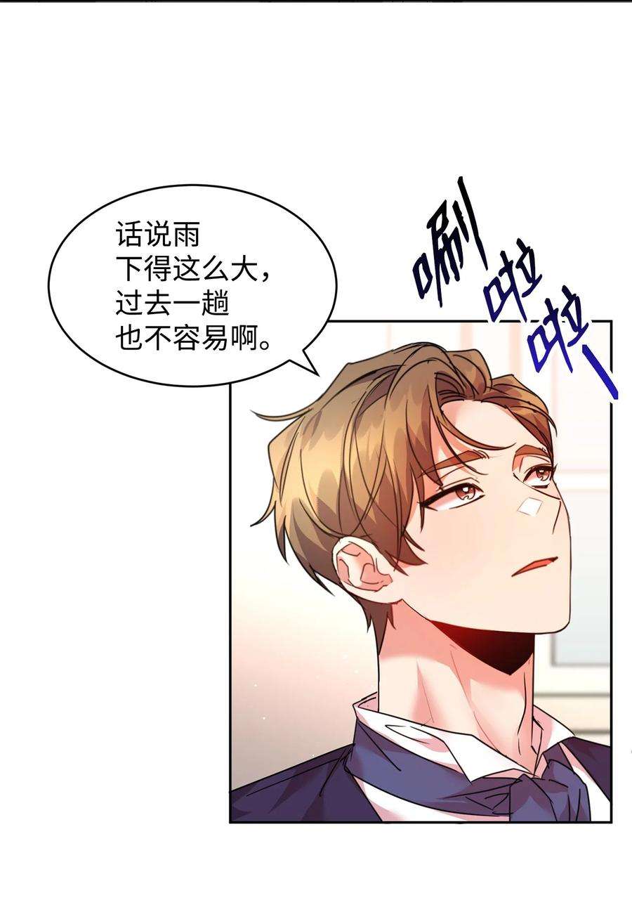 公爵家的第99位新娘25 天真or心机