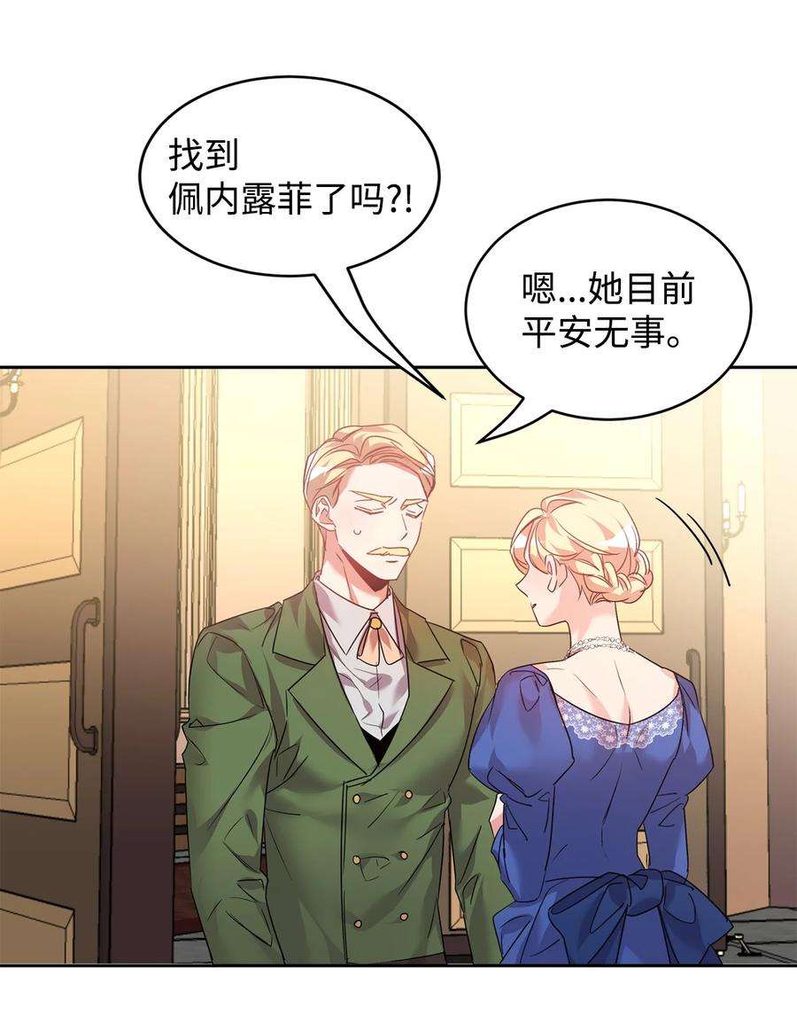 公爵家的第99位新娘25 天真or心机