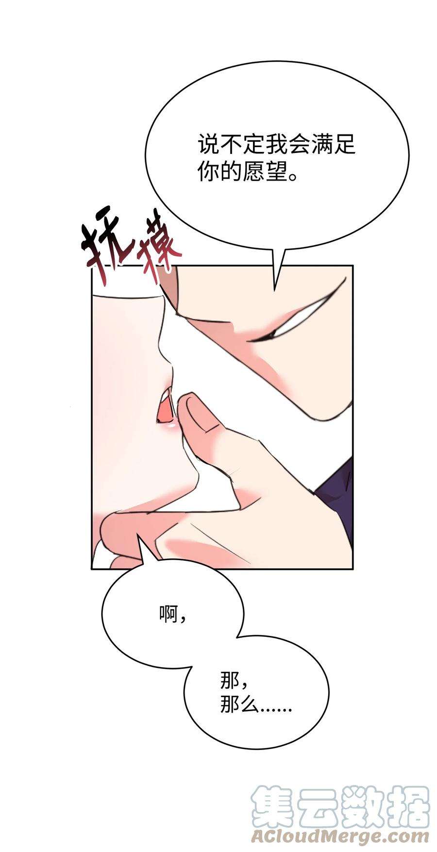 公爵家的第99位新娘25 天真or心机