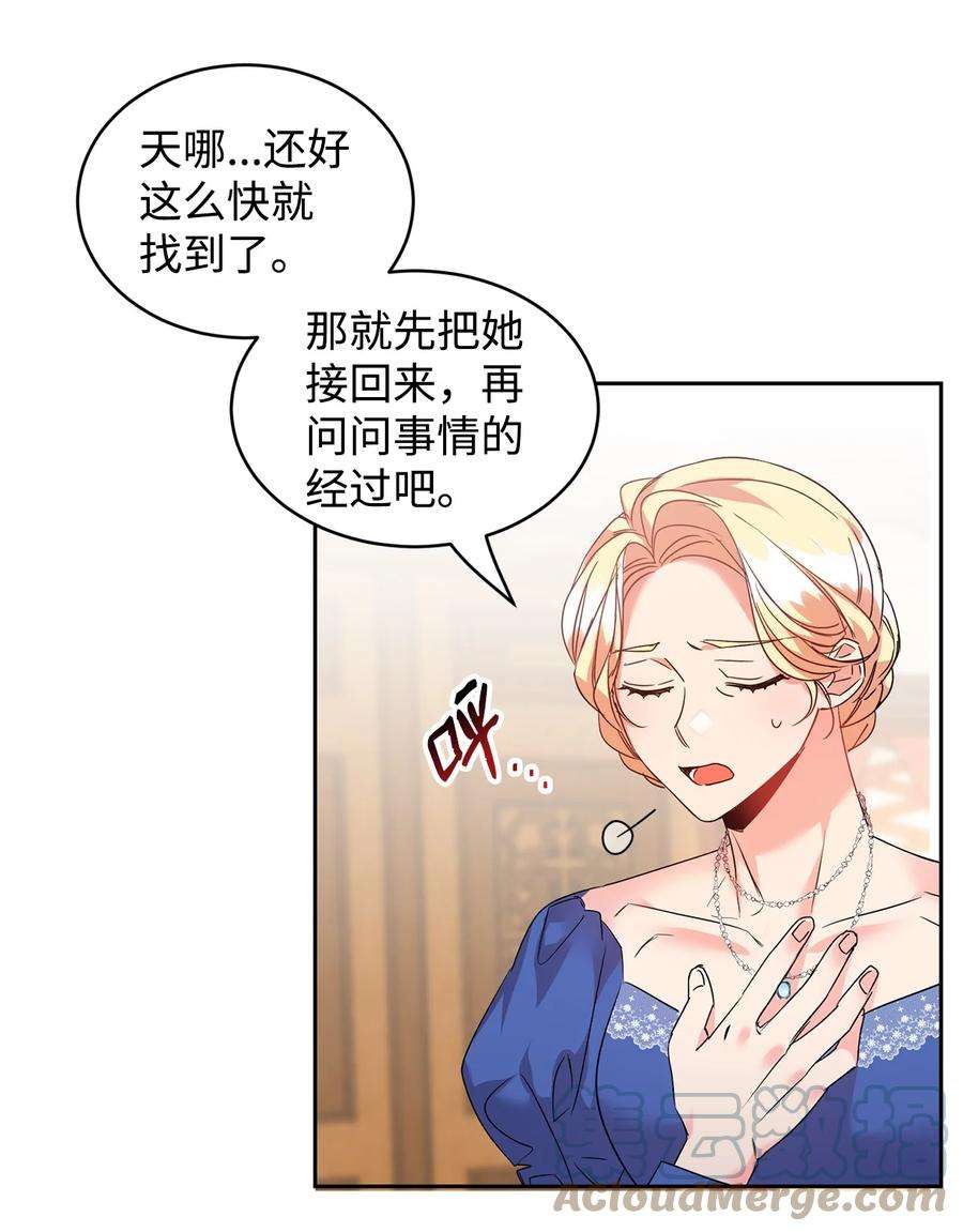 公爵家的第99位新娘25 天真or心机