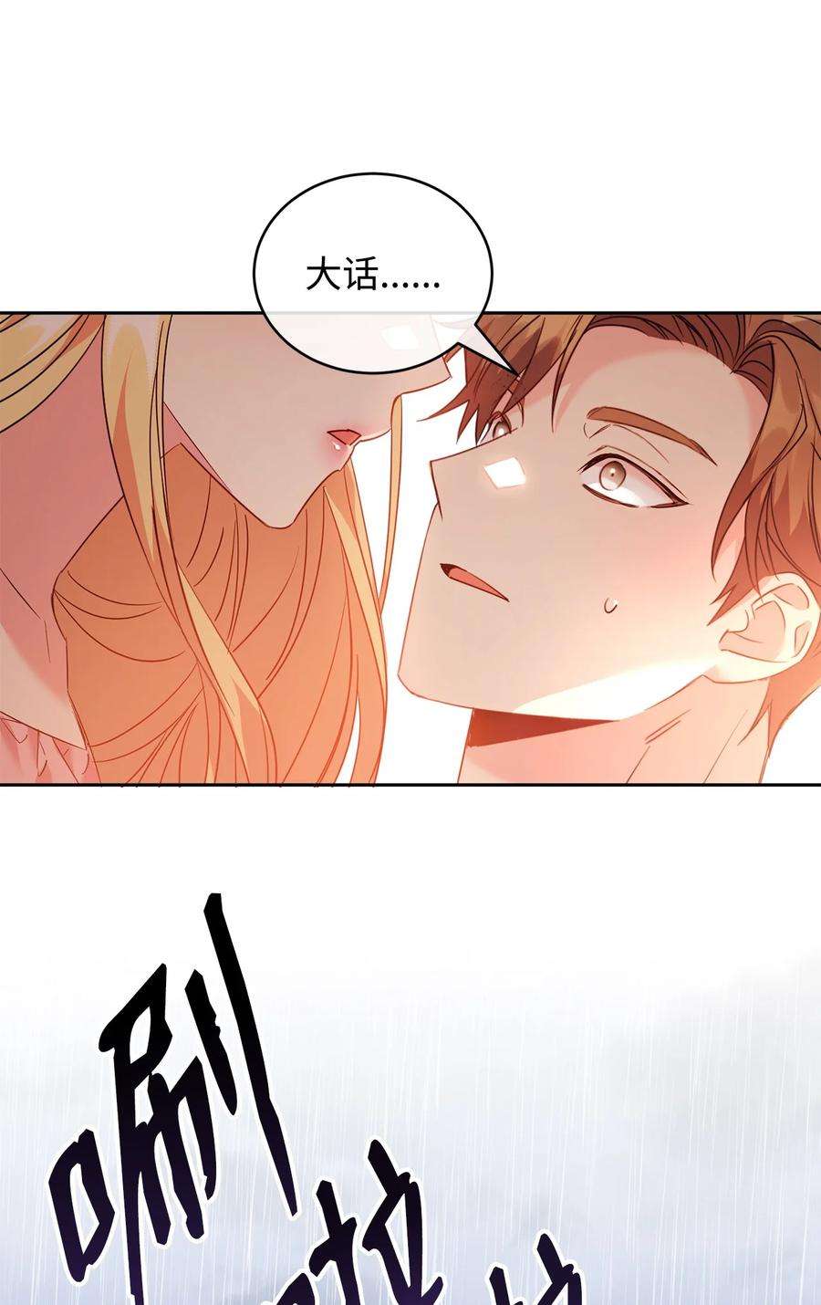 公爵家的第99位新娘25 天真or心机