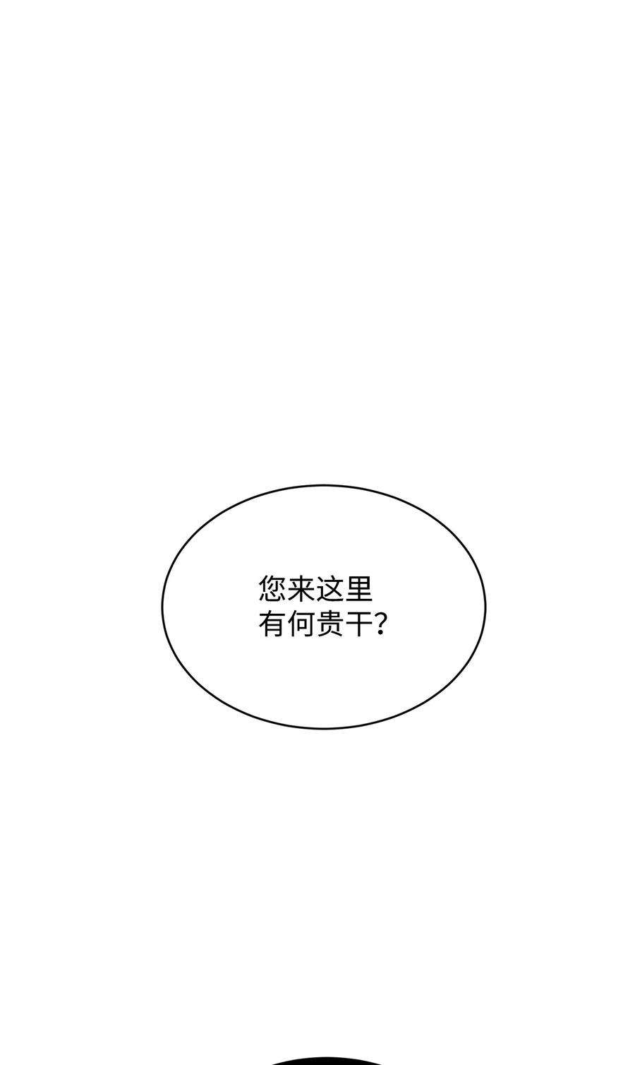 公爵家的第99位新娘25 天真or心机