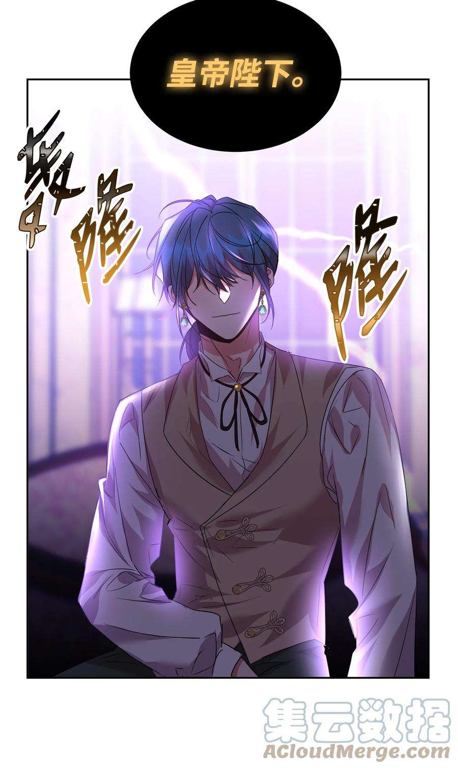 公爵家的第99位新娘25 天真or心机