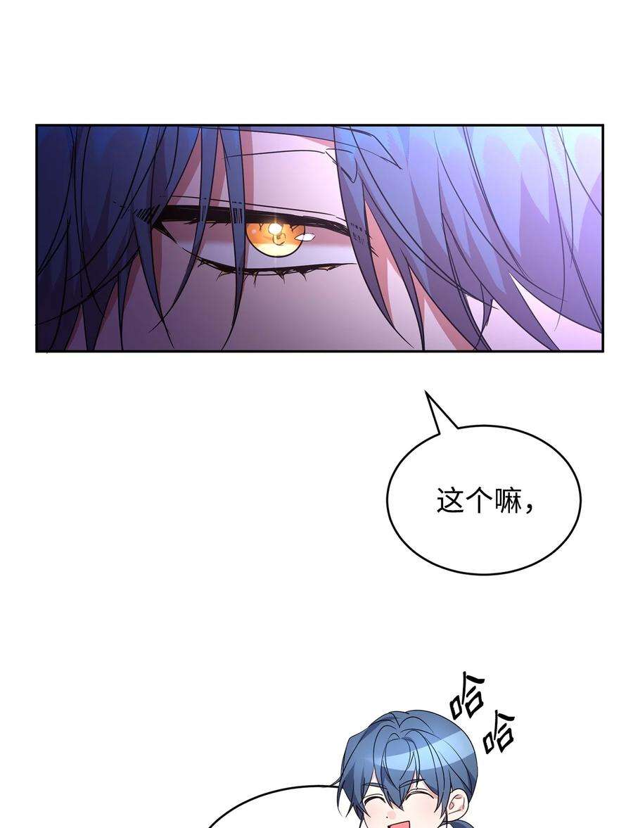 公爵家的第99位新娘25 天真or心机