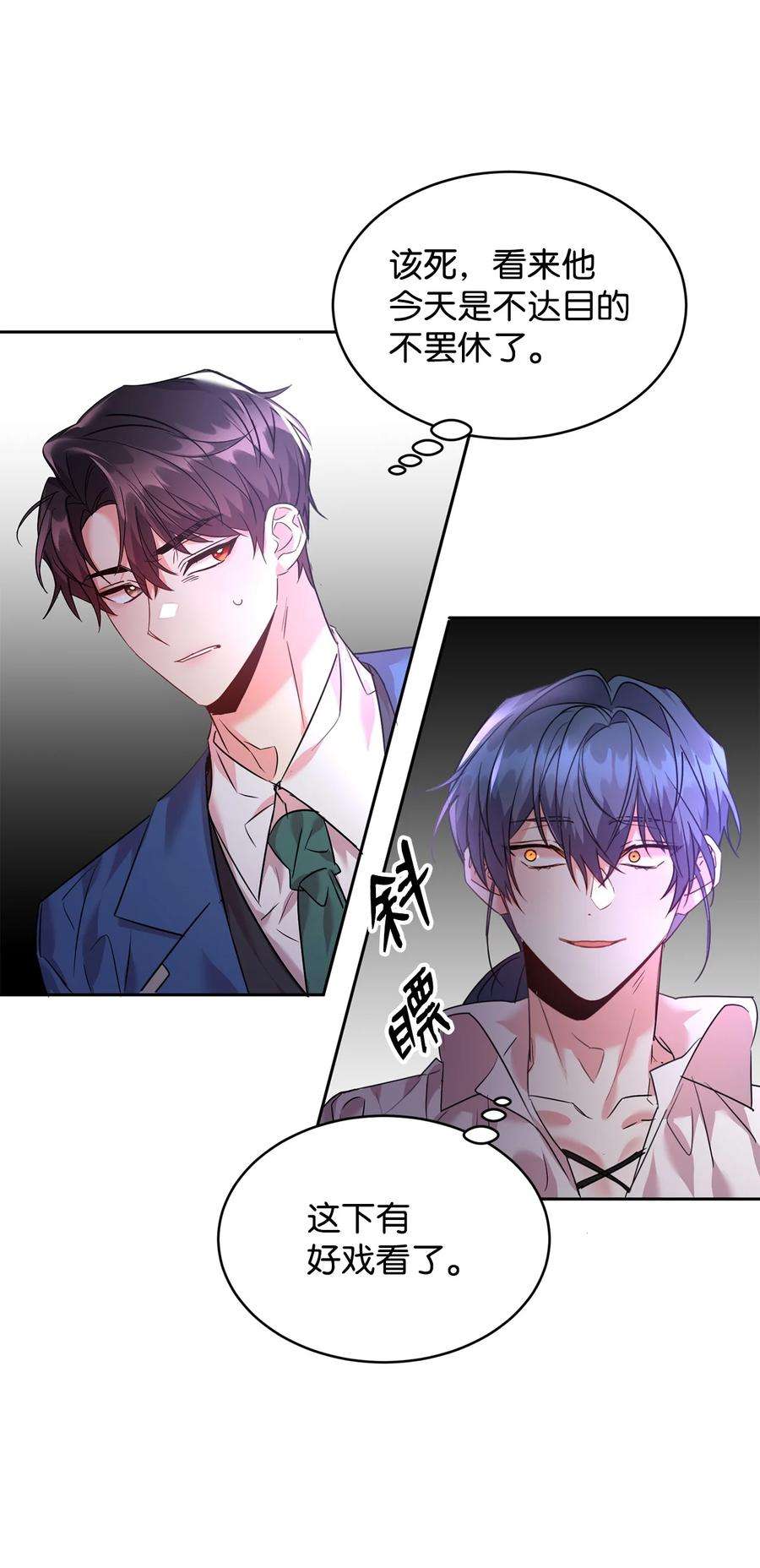 公爵家的第99位新娘25 天真or心机