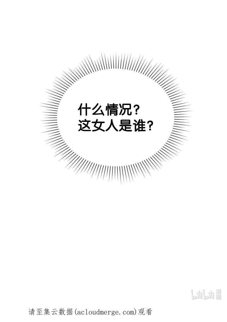 公爵家的第99位新娘25 天真or心机