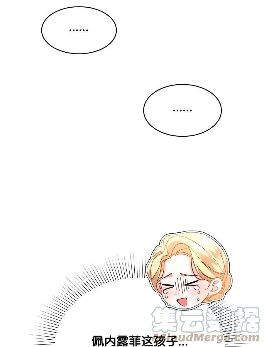 公爵家的第99位新娘25 天真or心机