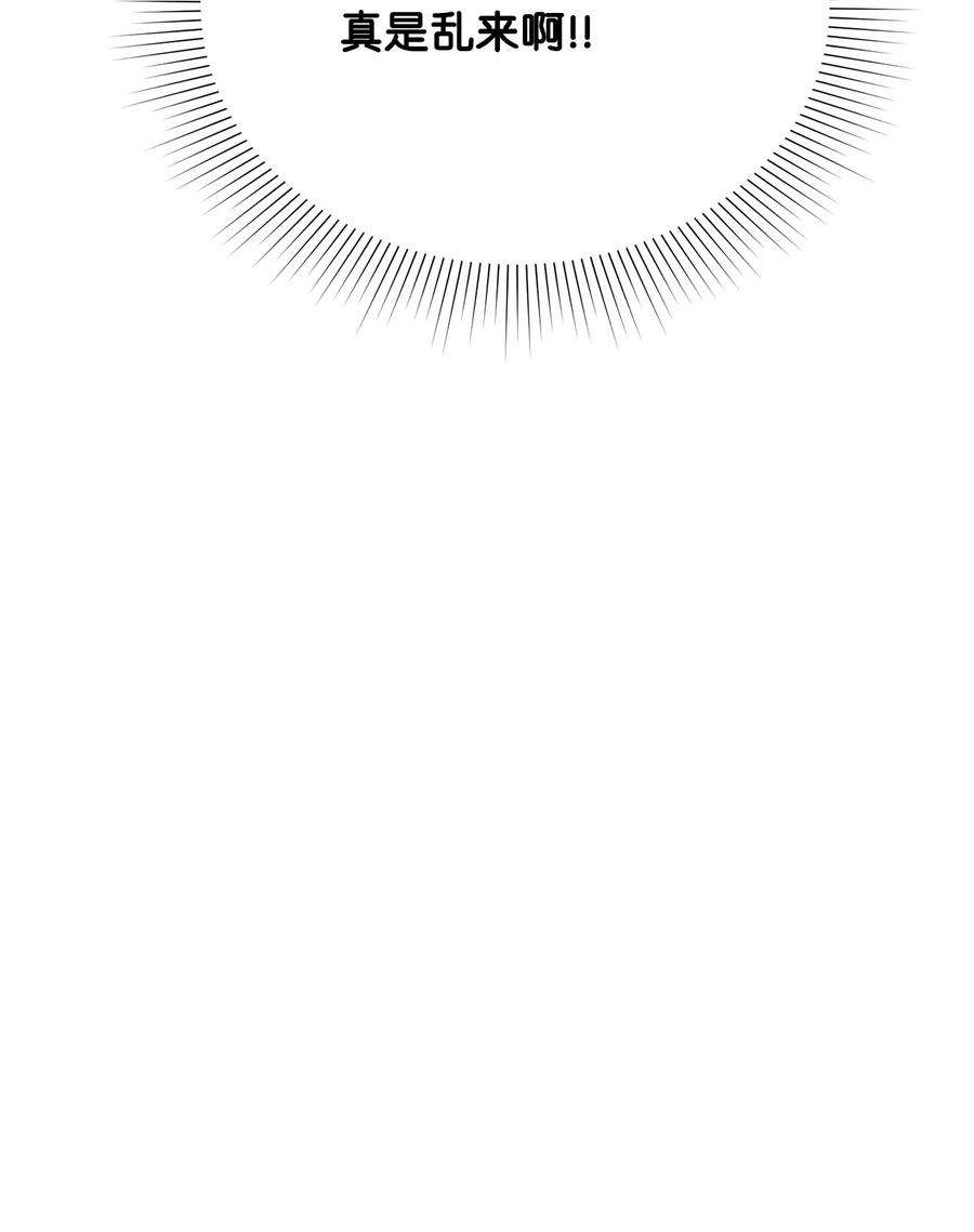 公爵家的第99位新娘25 天真or心机