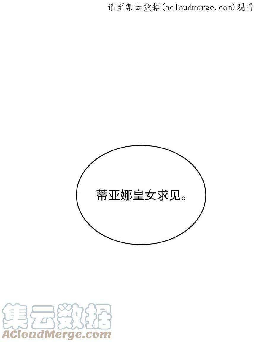 公爵家的第99位新娘29 妹妹的心思