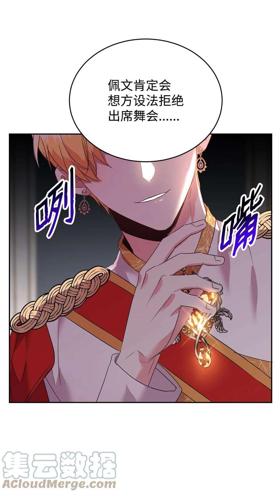 公爵家的第99位新娘29 妹妹的心思