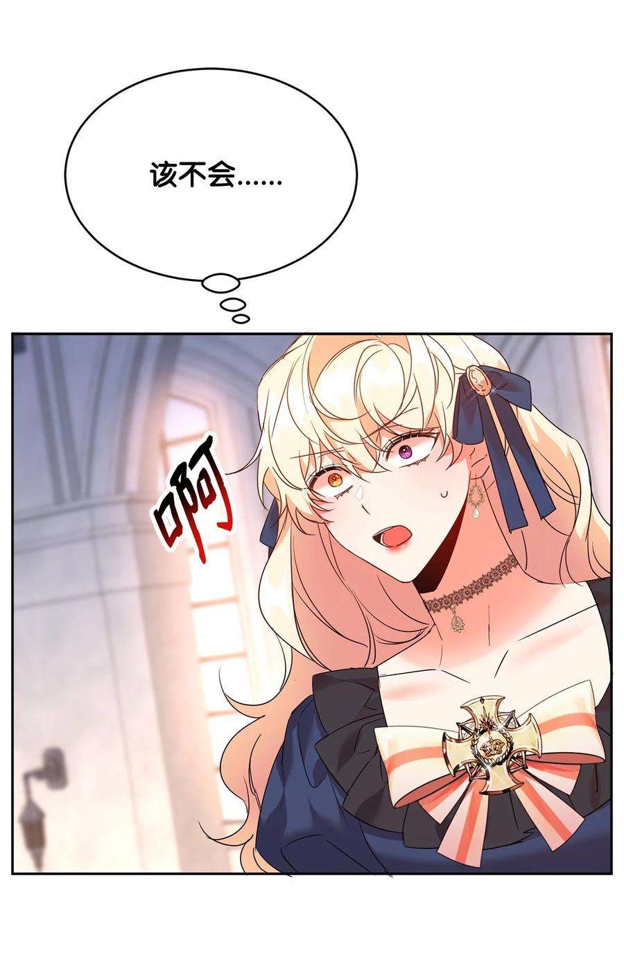 公爵家的第99位新娘29 妹妹的心思