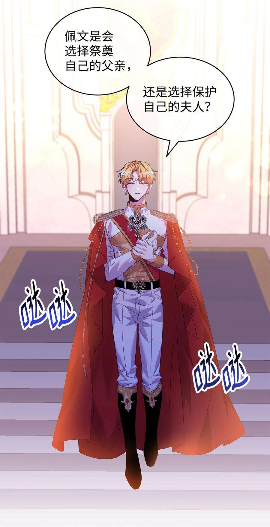 公爵家的第99位新娘29 妹妹的心思