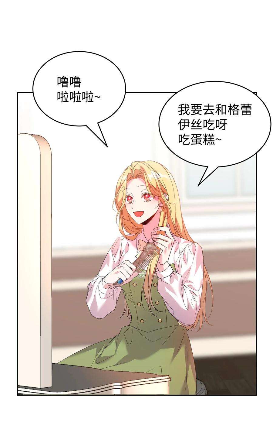 公爵家的第99位新娘29 妹妹的心思