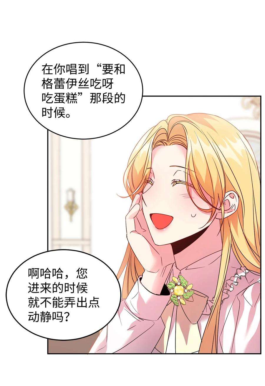 公爵家的第99位新娘29 妹妹的心思