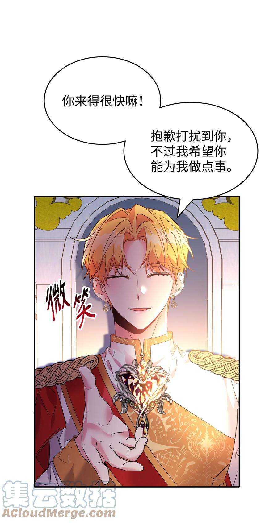 公爵家的第99位新娘29 妹妹的心思