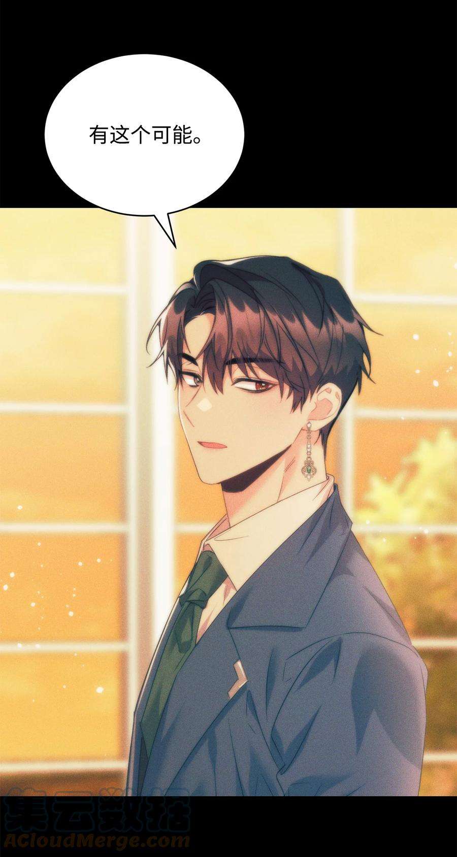 公爵家的第99位新娘29 妹妹的心思