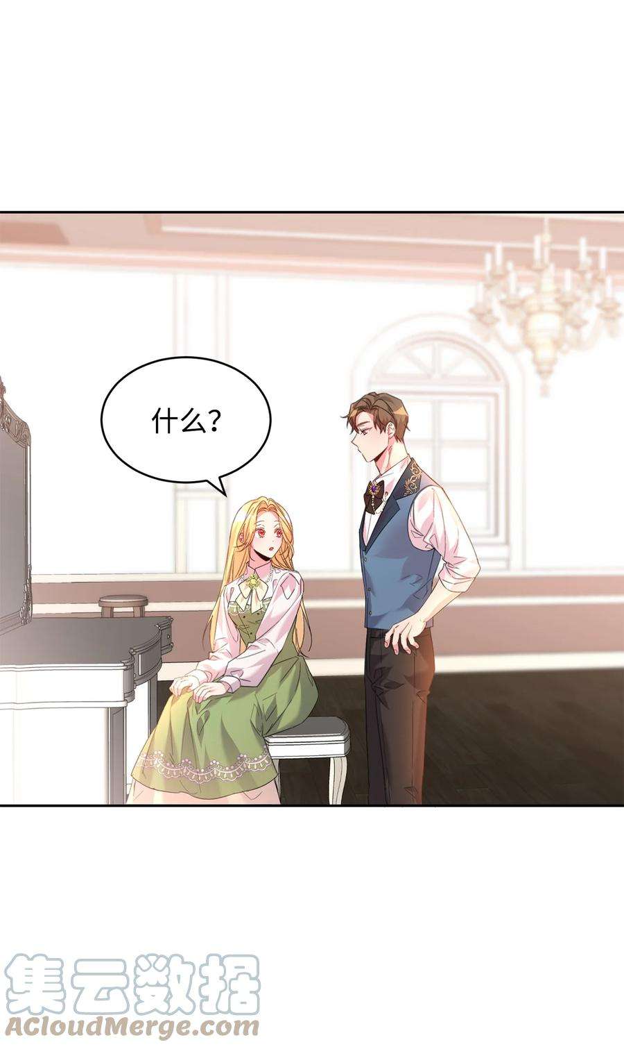 公爵家的第99位新娘29 妹妹的心思