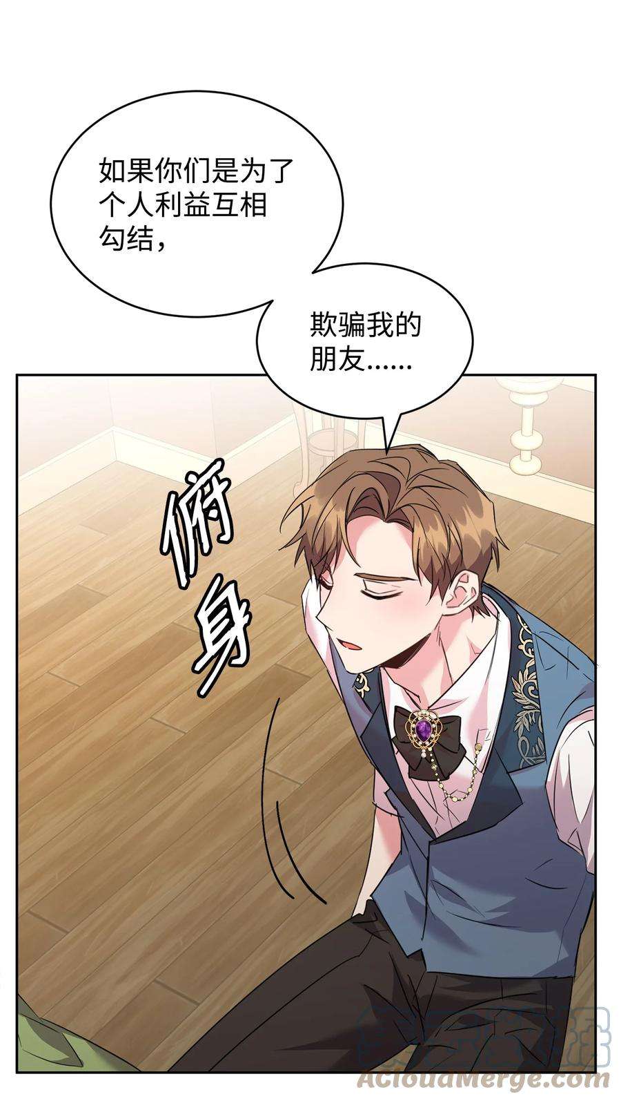 公爵家的第99位新娘29 妹妹的心思