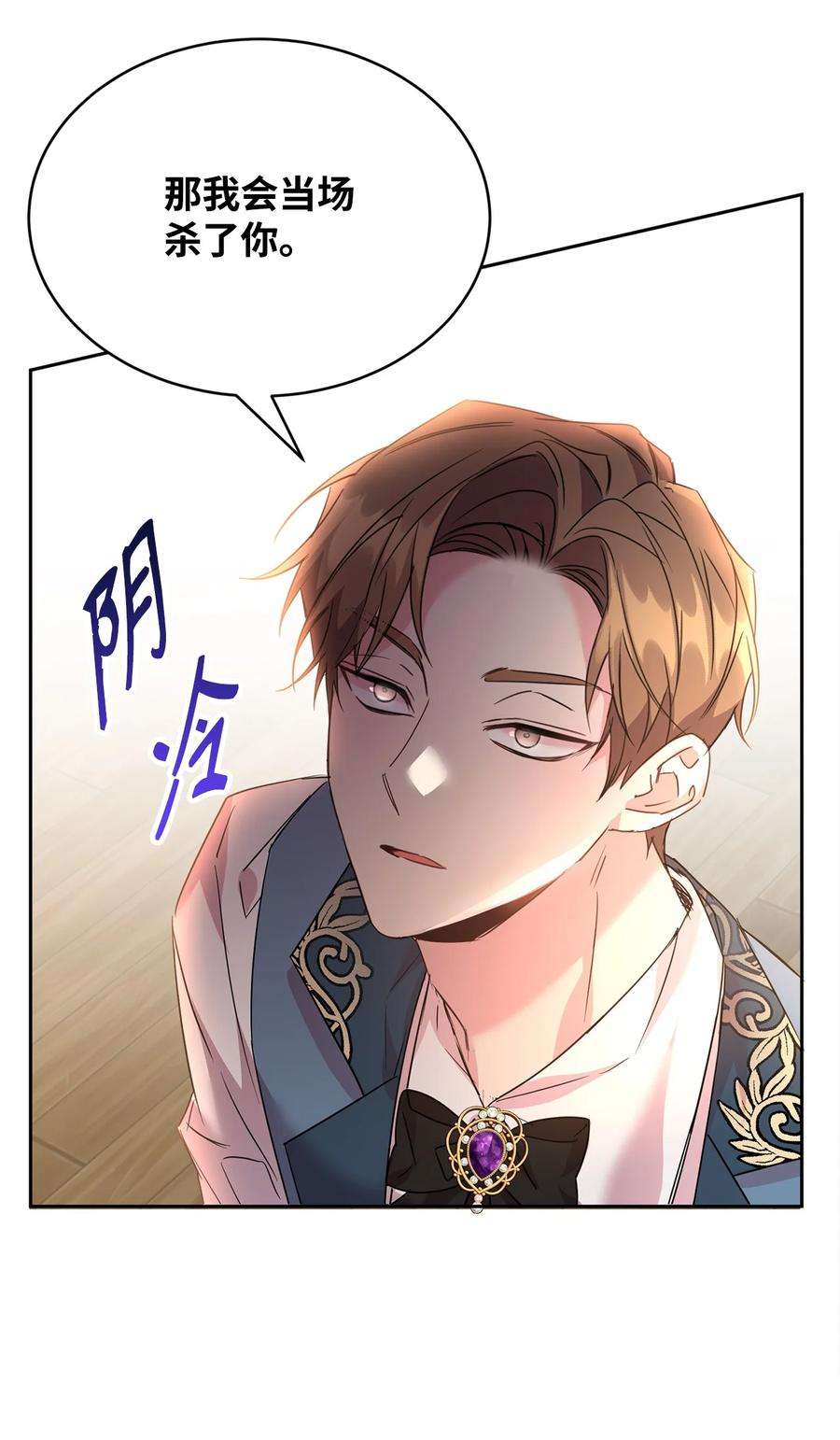 公爵家的第99位新娘29 妹妹的心思