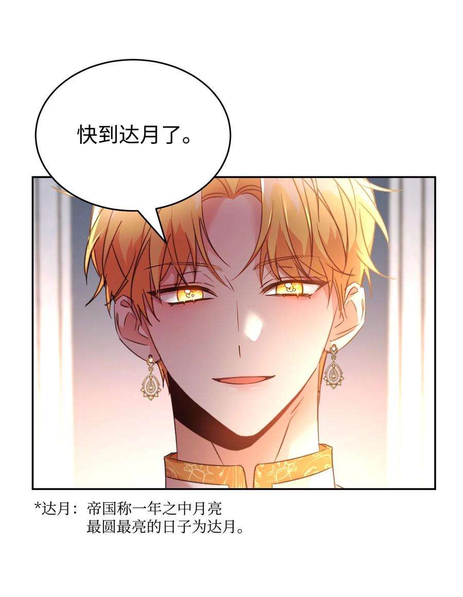 公爵家的第99位新娘29 妹妹的心思