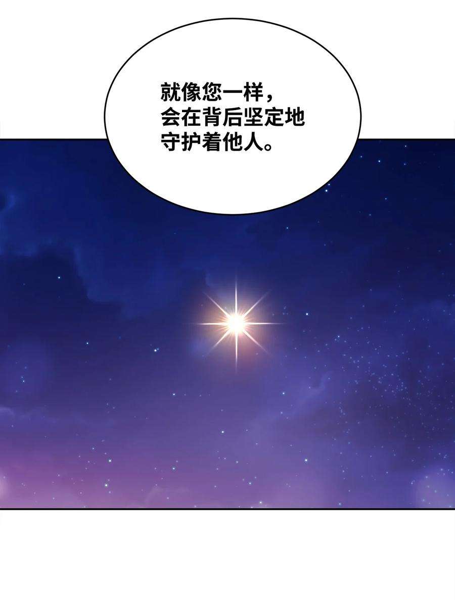 公爵家的第99位新娘29 妹妹的心思