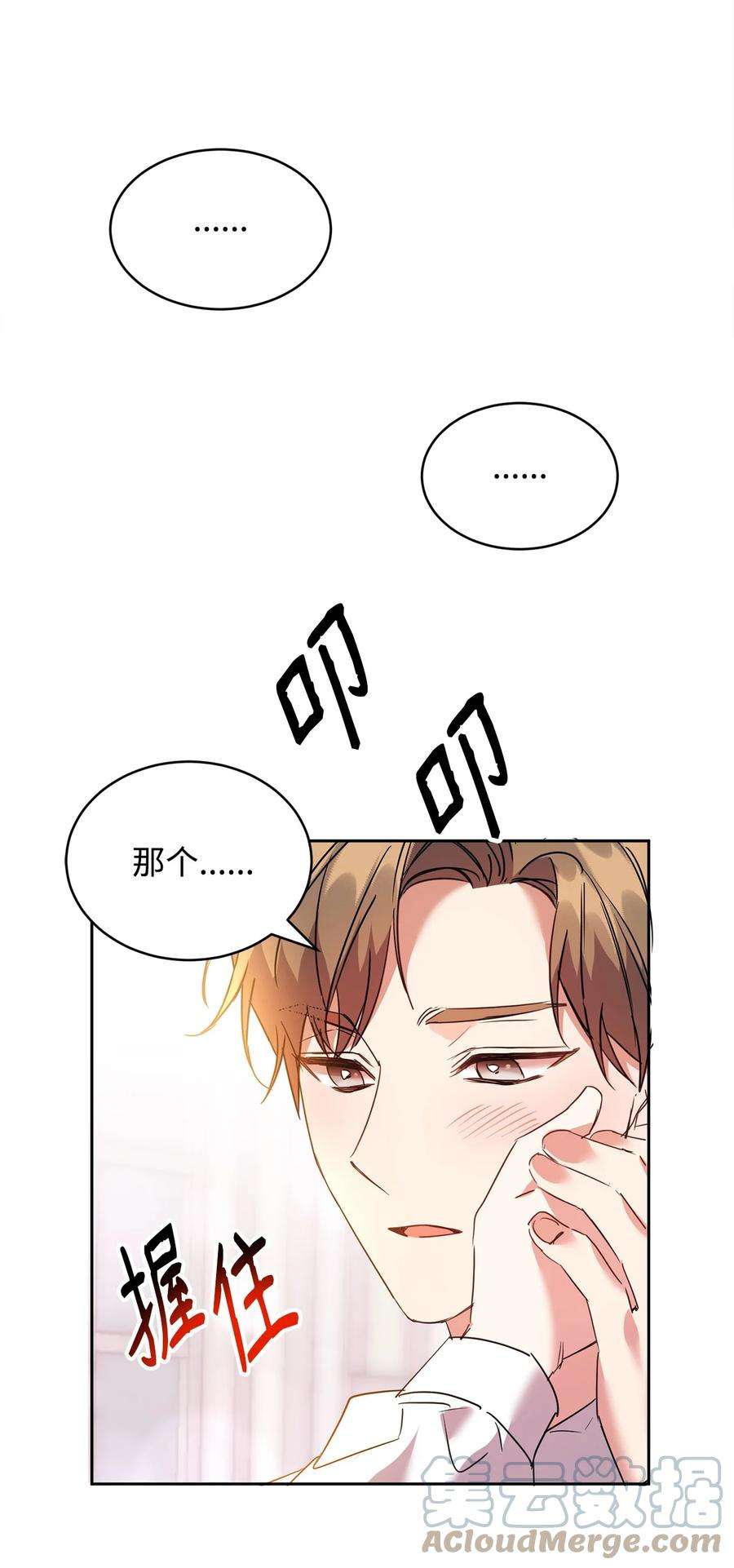 公爵家的第99位新娘29 妹妹的心思